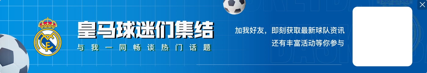 TA:皇马事故大巴内有4名工作人员,有人受到轻伤,但都没有大碍